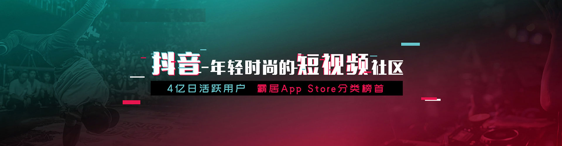 襄都头条信息流